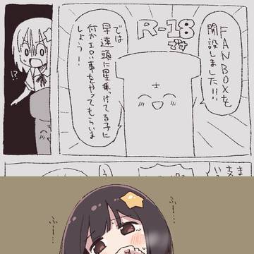 FANBOX始めました