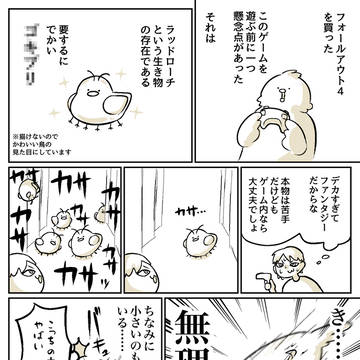 フォールアウト4まとめ