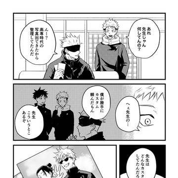 呪術ログ5