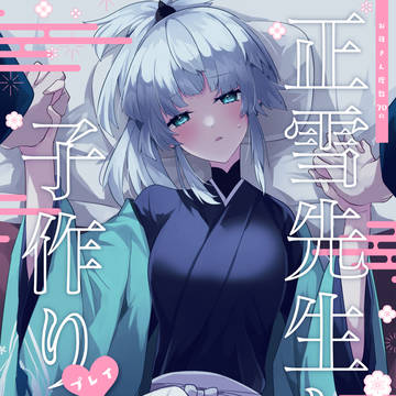 【5/5スパコミ】新刊サンプル