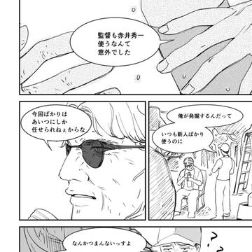 俳優パロ赤安