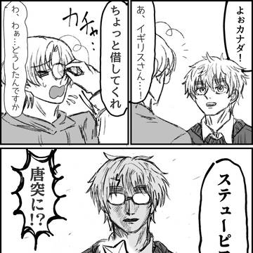 かまいたいぎりす