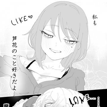 ろかいろのやつ