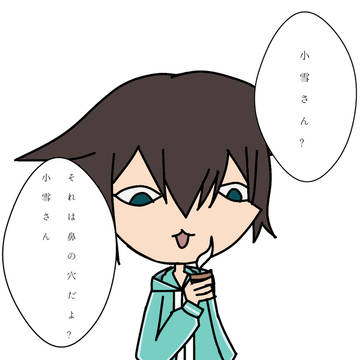第1章:ナンセンスだ