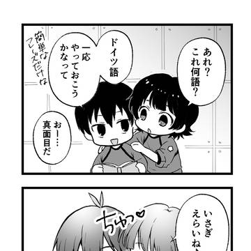 【いさばち】不意打ち