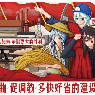 抓编曲，促调教，多快好省的建设中V