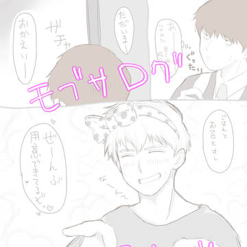 モブサログ2026.4