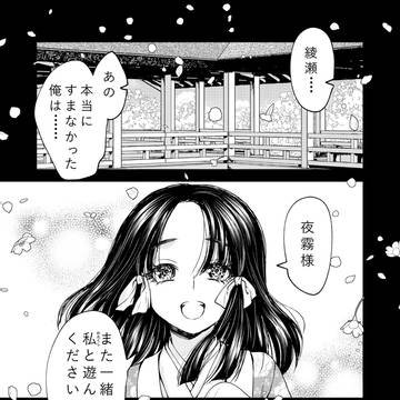 【創作漫画】平安御伽草子~呪われた姫君と銀狐の皇子~【サンプル】