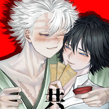 【5/6 SCC新刊サンプル】　共犯