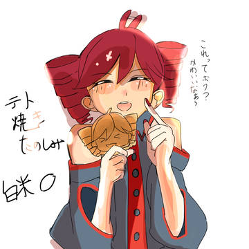 テト焼きを楽しむテトさん