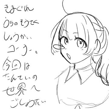 きまぐれそうさくしょうかい