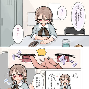 催眠おしがまゲームをつくりました