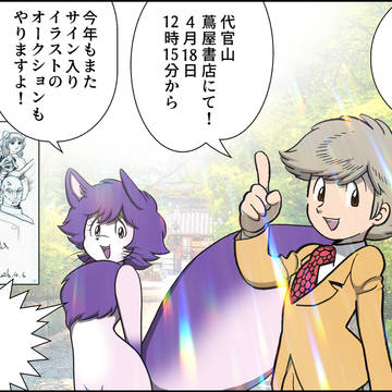 今年もやります！サブカル市のサイン会