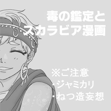 カリムの得意なことの話