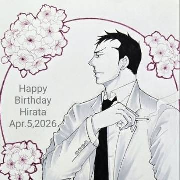 Hirata Memorial 2026