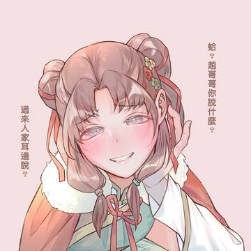 裳