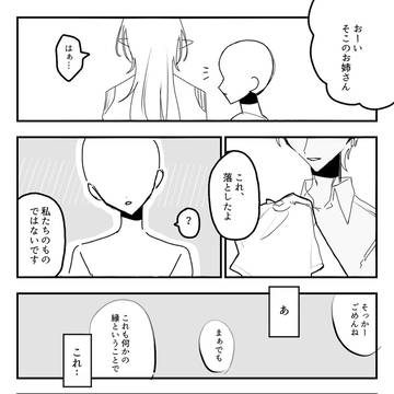シロ♀️と主様がナンパされる話