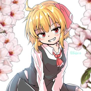にやり