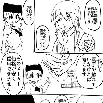 乗っ鳥