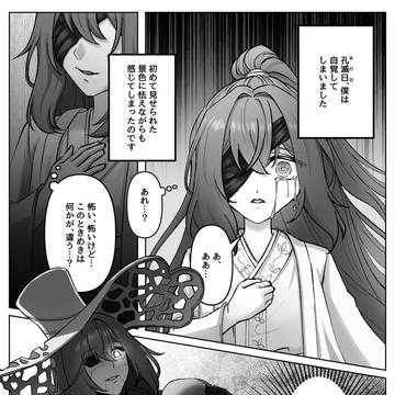 薬指の親方 ホンル (JP/KR)