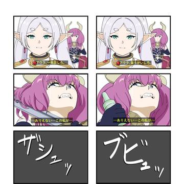 葬送のフリーレンの４コマ