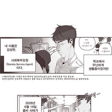 좀비 아포칼립스에서 찌찌 듬뿍먹고 살아남는 만화