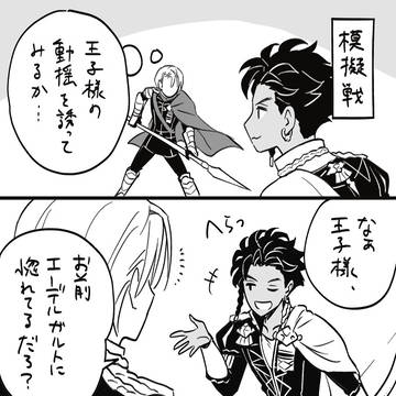 ディミクロまんが