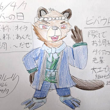 国際ビーバーの日/マジックシアース列伝
