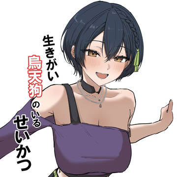 にじそうさく11配布予定の新作漫画のサンプル