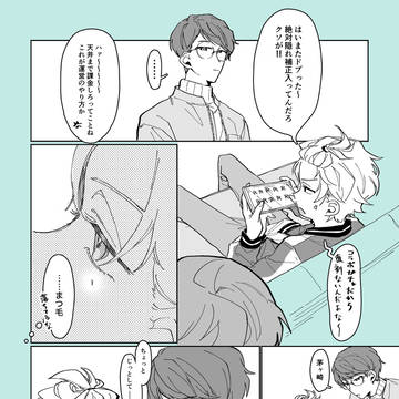 えすり