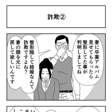 ゴッドハンドクリニック如月駅前「詐欺②」