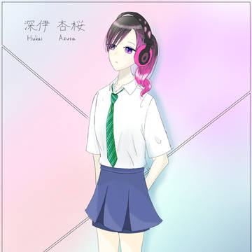 深伊杏桜