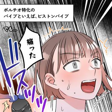 立体刺激バイブ「SVAKOM Selena」PR漫画