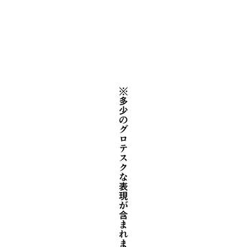 変形と再生