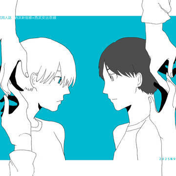 【Web再録】箱庭にて