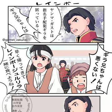 グオlog