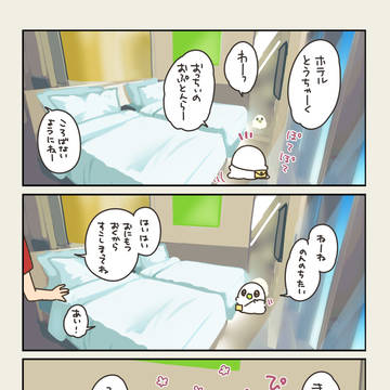 ホテル到着