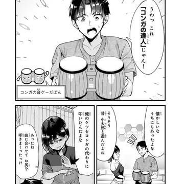 地元のいじめっ子77話前半