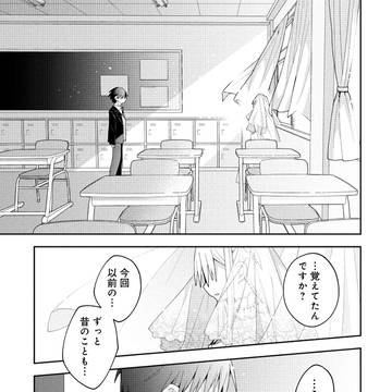 【三咲くん】第40話『三咲くんは攻略キャラじゃない』