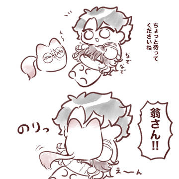花咲翁（ねこいのち）まとめ