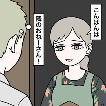 上官と部下47