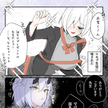 氷室セナ生誕祭