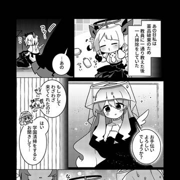 【創作漫画】追憶のマリオネッタ 2章-36話