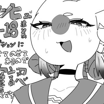 カンヒュR-18まとめ②
