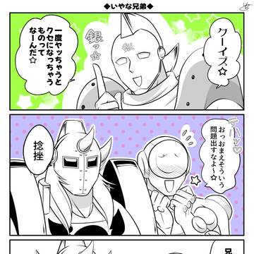 【完全に個人の妄想作品です】健全絵ログつめつめ