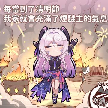 煙謎主