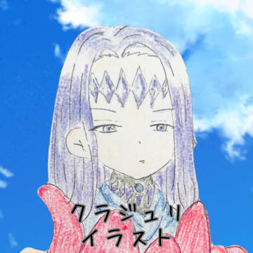クラジュリイラストまとめ
