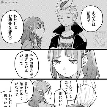 すきなひと【中編】