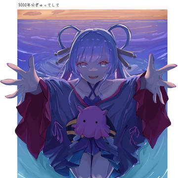 『8000年分ぎゅってして』
