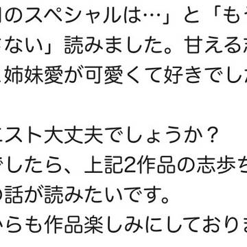 マシュマロリクエスト